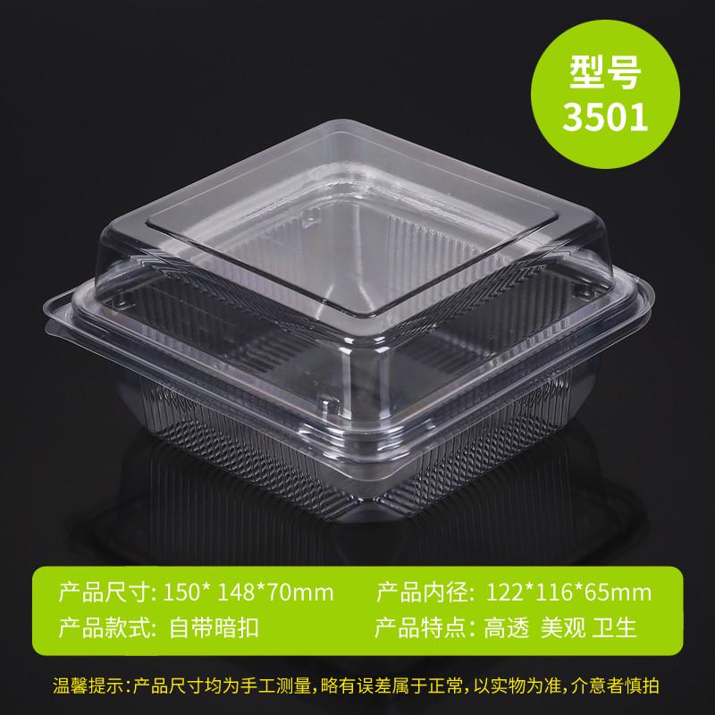 一次性透明塑料防潮捞方形蛋糕千层散装食品打包盒子水果密封包装
