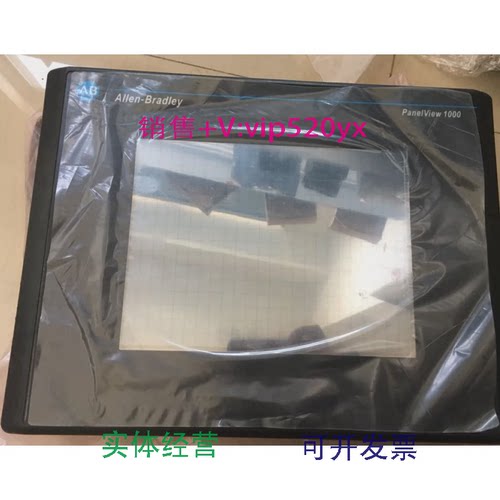 现货供应AB罗克韦尔触摸屏2711-T10C102711-T10C8