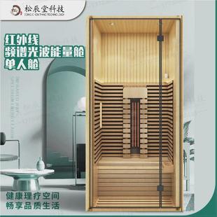 松辰堂频谱光波汗蒸房厂家单人熏蒸家用移动式桑拿房汗蒸仓汗蒸箱
