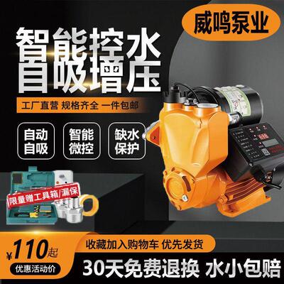 增压泵家用自吸泵220V全自动静音小型抽水泵自来水管道加压泵防冻