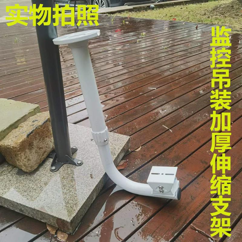 监控伸缩支架 摄像机吊装L型加厚加长杆地铁高铁站摄像头护罩支架