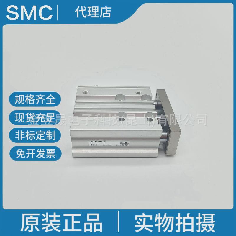SMC原装正品日本25A-MGPM12-30Z对应二次电池薄型带导杆气缸