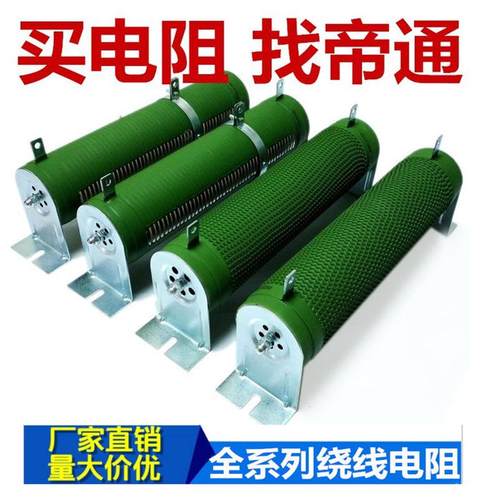 RX20可调电阻波纹电阻绕线电阻制动电阻1000W50R