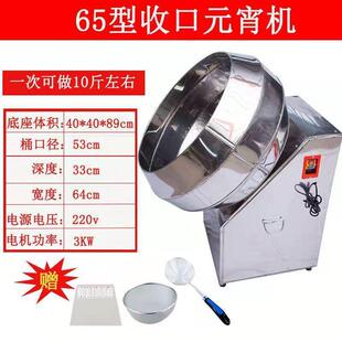 多功能全自动滚圆小型商用成球机不锈钢汤圆机团子机器元宵