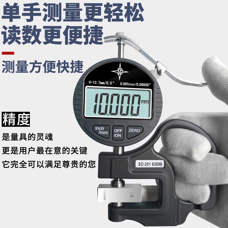 测厚规厚度测量仪电子千分尺数显厚度计千分测厚仪膜厚卡表厚度规
