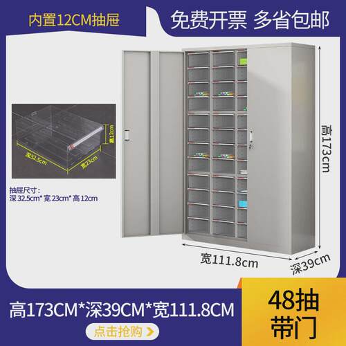 fta4文件柜抽屉式合同储存整理办公柜收纳分类财务资料档案柜样品
