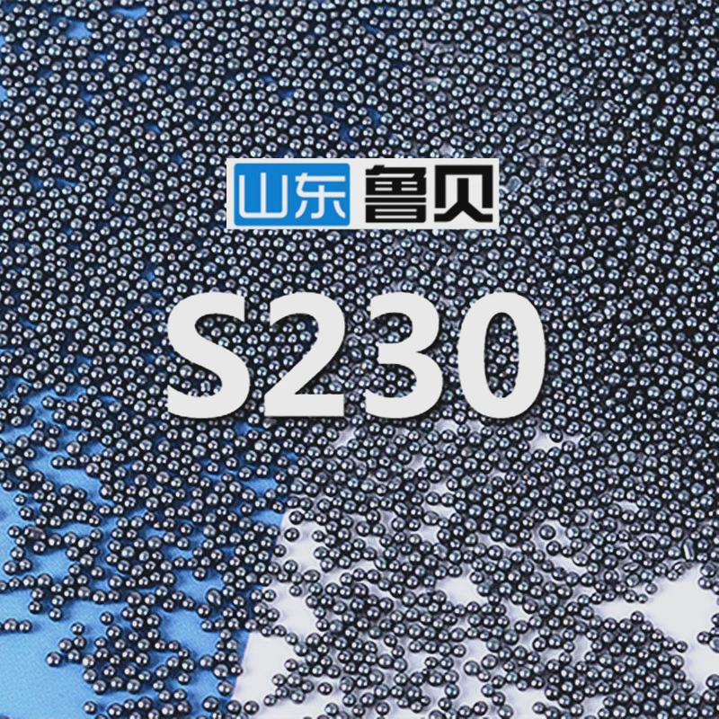 钢丸s230除锈抛丸机钢丸钢砂抛光生产厂家磨料钢球不锈钢切丸