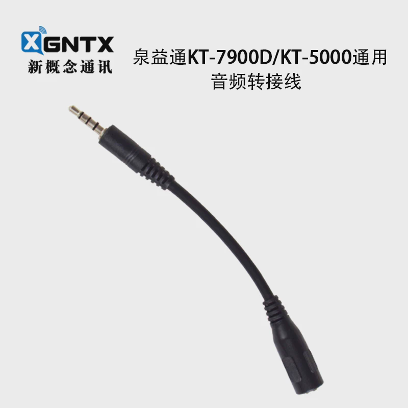 QYT泉益通音频转接线KT-7900D KT-5000车载台外接音响音频连接线