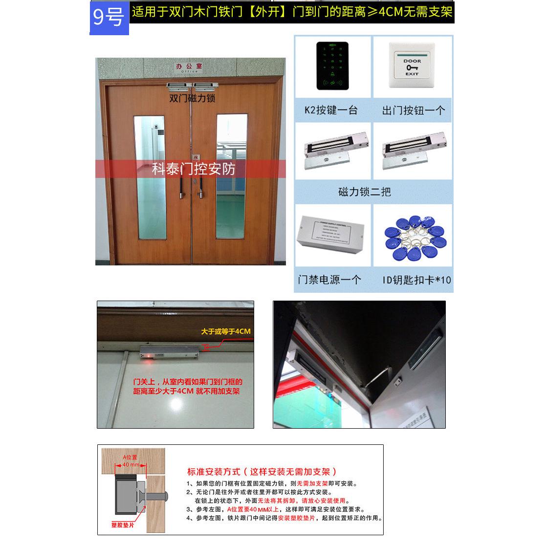刷卡密码门禁一体机电刷卡办公室插锁磁力锁玻璃门门禁系统套装