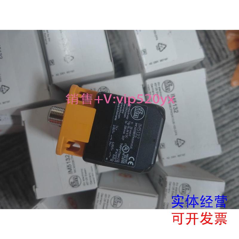 现货供应IFMIM5054传感器现货IM5123IM5115IM5135议价