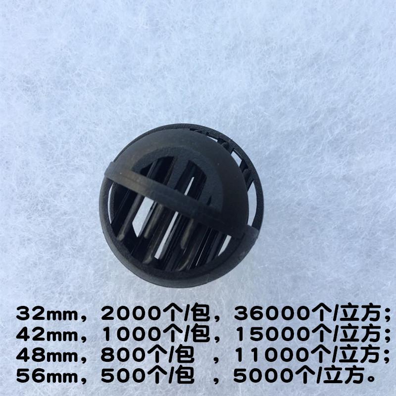 不带棉生物球直径球水族过滤材料生化32/42/48/56mm