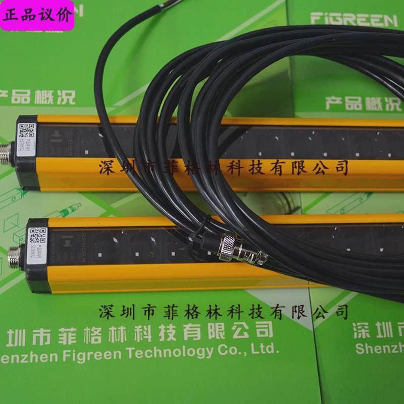 【sensorc一年】s100-2038-nj信索质保安全光幕