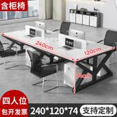 办公桌椅组合办公室员工位电脑桌四六卡位位简约现代屏风人职员桌