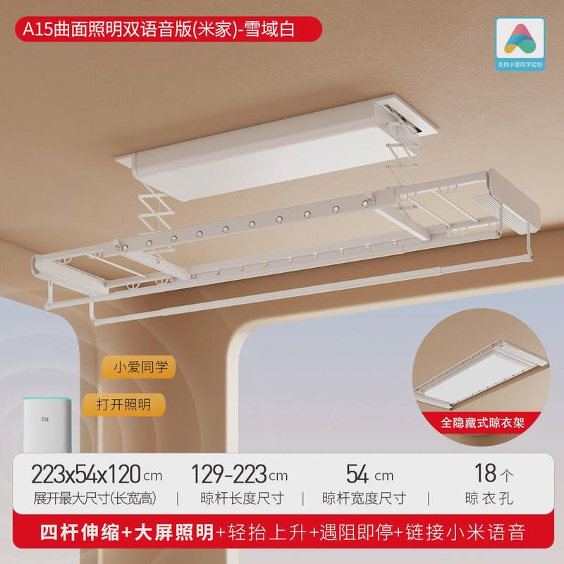晾衣架智能曲面屏电动嵌入式室内阳台隐形晾衣机升降遥控超薄电动