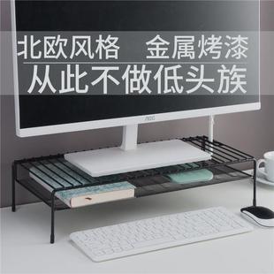 电脑增高架桌面显示器屏键盘收纳架办公护颈底座抬加高置物架 台式