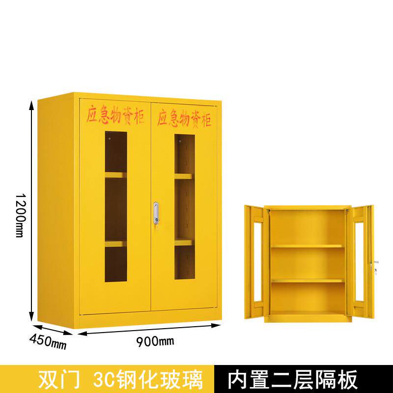 物资应急储存柜事故紧急应变防护用品柜防火防汛微型消防站安全柜