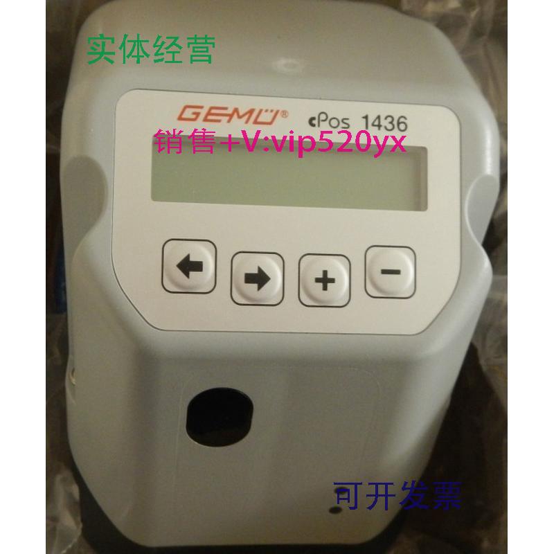 现货供应德国GEMU盖米阀门定位器1436000Z1SA010001050现货