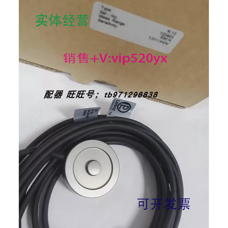 现货供应德国Lorenz梅斯泰克传感器K-13-500NK-1613-10KNK-13-10K