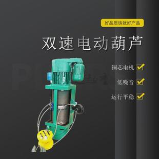 行车起重型md电葫芦10吨双速钢丝绳电动葫芦固定式