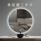 led灯智能浴室镜挂墙梳妆台圆镜卫生间镜子镜厕所洗手台防雾镜