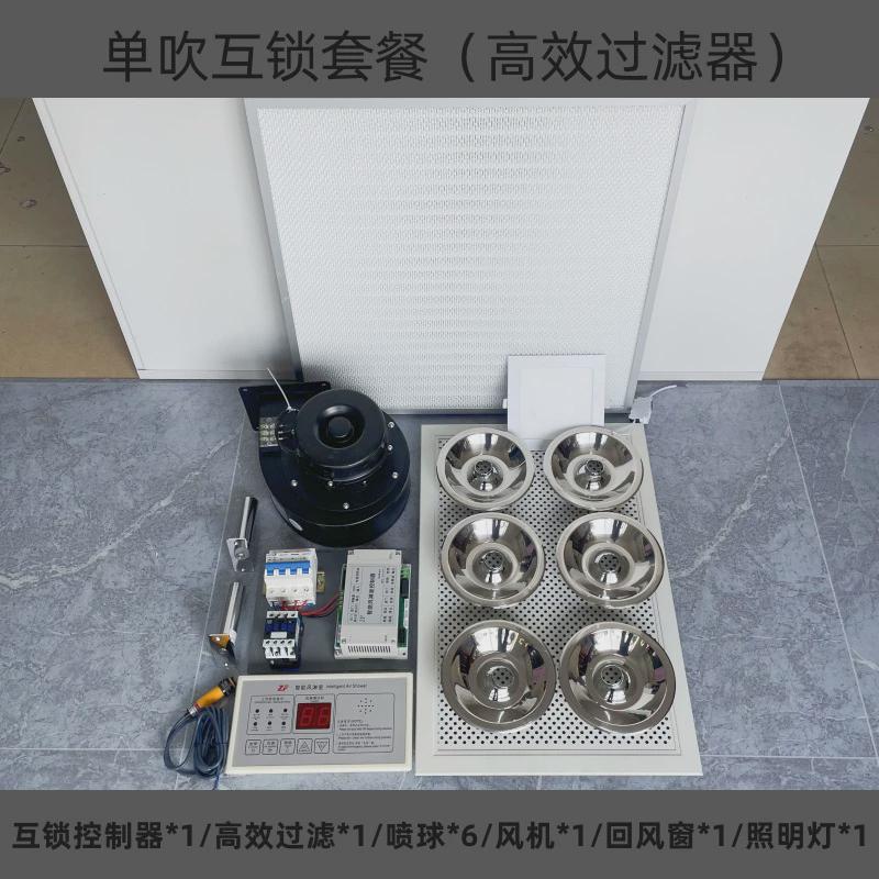 彩钢板风淋室配件套件自动吹淋风机过滤器喷球嘴回风窗电子互锁