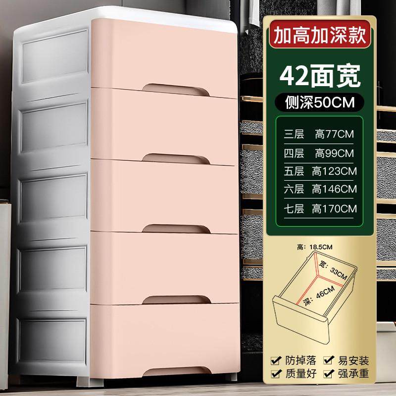 加深50cm夹缝收纳柜抽屉式宝宝儿童置物柜塑料五斗柜加厚储物柜子,收纳整理,鞋柜,淘宝优惠券,粉丝福利购,淘宝优惠卷