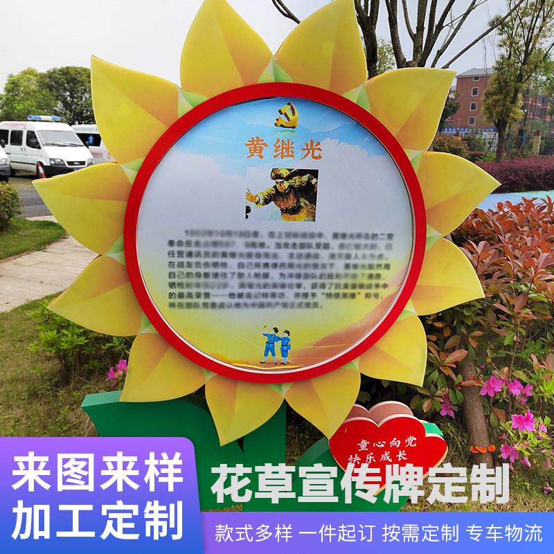 公园草地警示牌不锈钢温馨提示语广场草坪地小区爱护花草标语牌