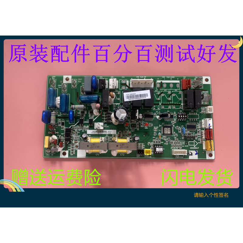 科龙华宝空调电脑板主板1553362.F/B KUR-125W/S521-3