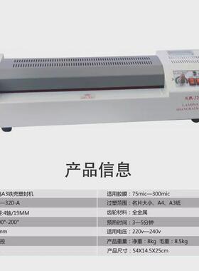 凯鸣封塑机冷表机320a塑封机铁皮覆膜机塑封机a3a4过塑机