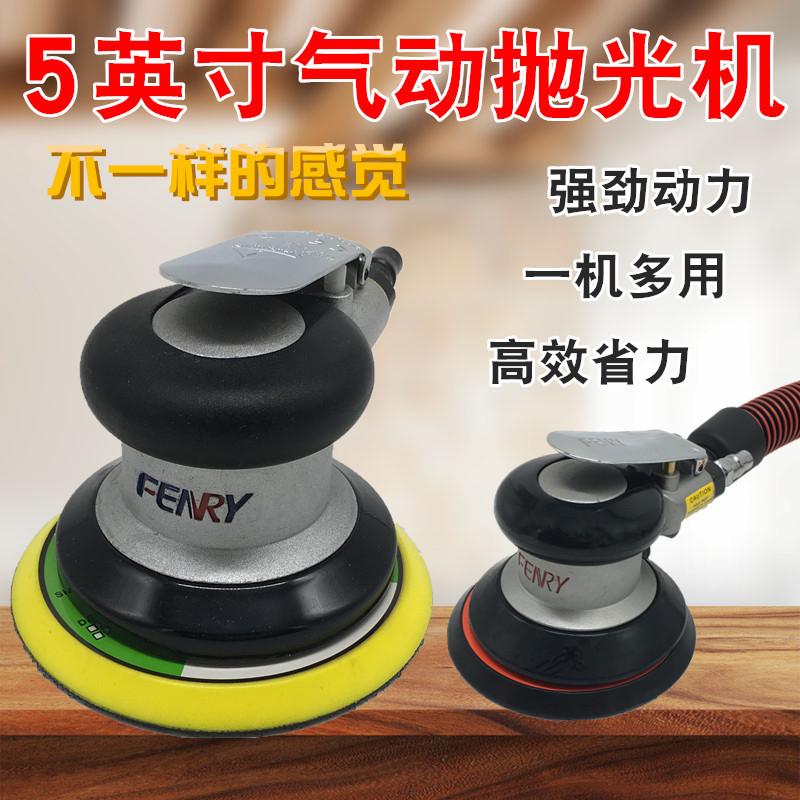 丰锐5寸125mm干气动砂纸机气磨机打磨机吸尘抛光机磨机打蜡机