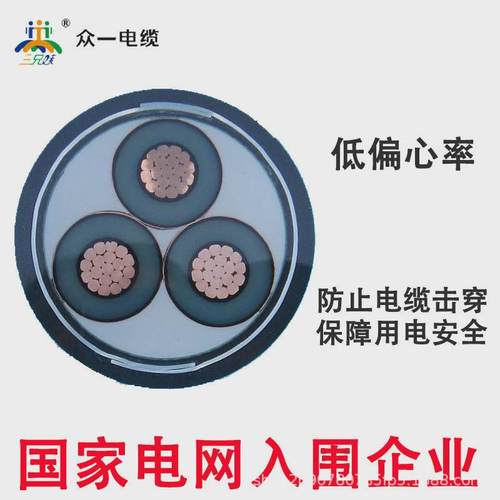 热销yjv22铜芯电缆高压26/35kv国标3芯*185/240/300/400平方铠装