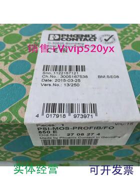 现货供应菲尼克斯现货FO转换器PSI-MOS-PROFIB/FO850E2708274