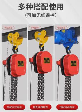 环链电动葫芦1t3t5t锰钢链条小吊机380v220v提升机起重倒葫芦吊链