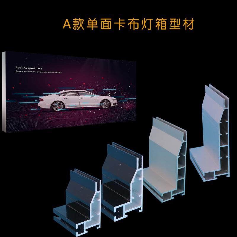 led广告灯箱单面卡布加厚灯箱铝合金展会特装广告铝型材灯箱型材