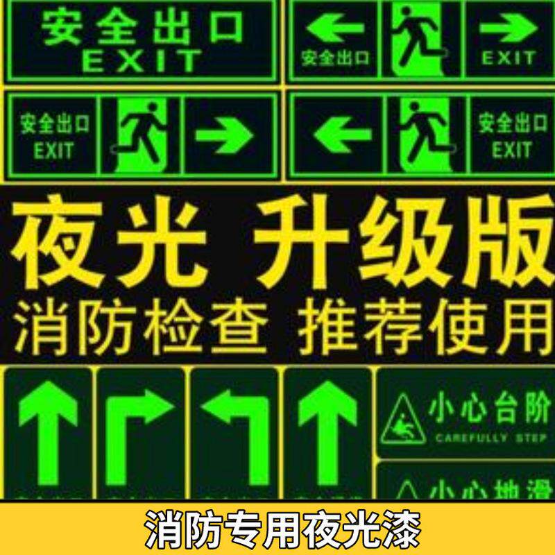 夜光油漆超亮蓄光发光油漆夜光长达8小时黄绿蓝橙色持久涂料