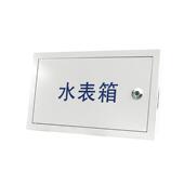 热销工地专用铁皮水表箱1不锈钢自来水厂专用箱供水局单户水表