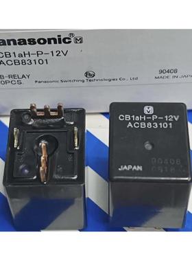 CB1AH-P-12V ACB83101 本田方向机易损继电器 4脚位 全新