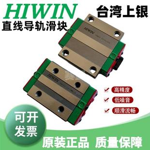 上银HIWIN滑块HGW15CA法兰滑块直线导轨