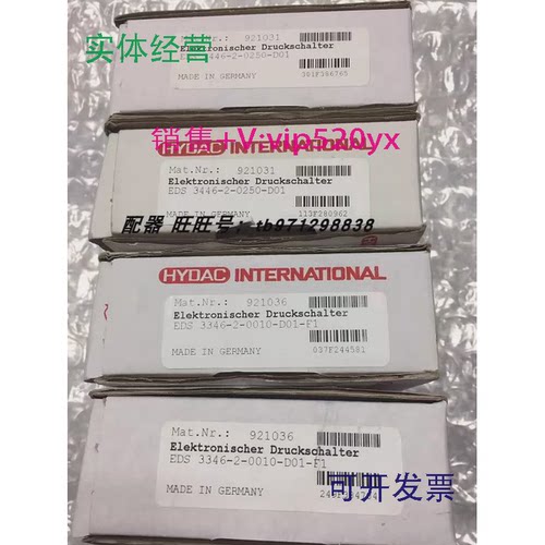 现货供应全新HYDAC贺德克EDS3446-2-0250-D01EDS3346-2-0010-D01-