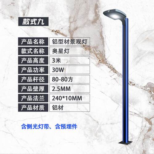 led户外花园景观灯3米铝型材太阳能庭院灯园林小区3.5米现代路灯