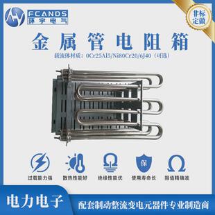 金属管电阻箱变频器电梯制动电阻100W--50KW都可选