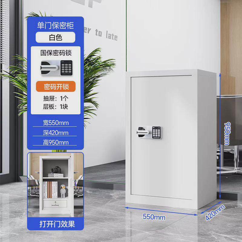保密柜文件柜密码锁档案柜密码柜资料柜加厚储物柜指纹电子办公室