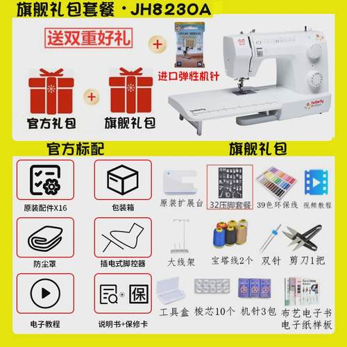 1vpr缝纫机8290家用多功能锁边小型电动厚吃8190sa台式锁眼