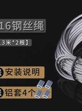 21n晾衣架钢丝绳钢丝凉衣架晾衣杆阳台晾衣架升降手摇更换