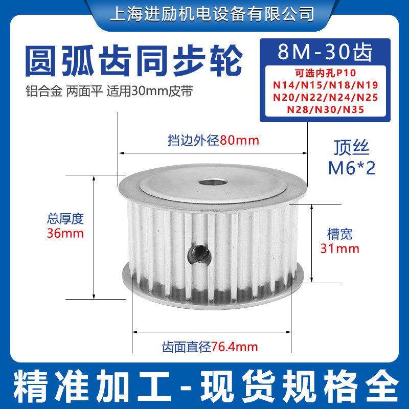 同步带轮8M30齿选孔10-35带宽30两面平现货高扭矩铝合金同步带轮,五金/工具,带轮,淘宝优惠券,粉丝福利购,淘宝优惠卷