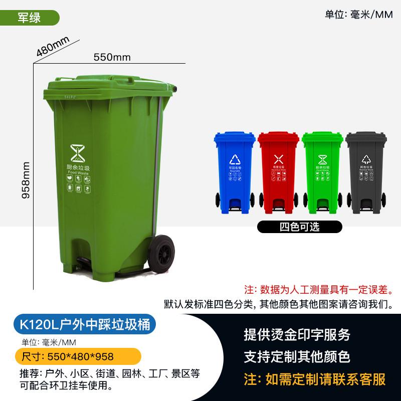 成都户外垃圾桶加轮塑料垃圾桶带盖批发加厚大容量分类挂车垃圾桶