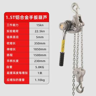 铝合金手扳葫芦0.75t1.5t3t6t9t紧线器环链电力葫芦倒链手摇牵引