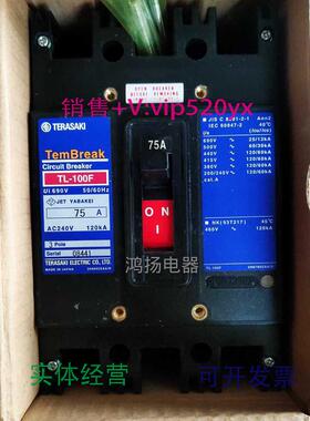 现货供应TERASAKITL-100F3P75A抽出式