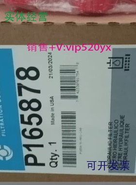 现货供应DONALDSON,P165878,P608533,P553548,P551808,P550529,P1