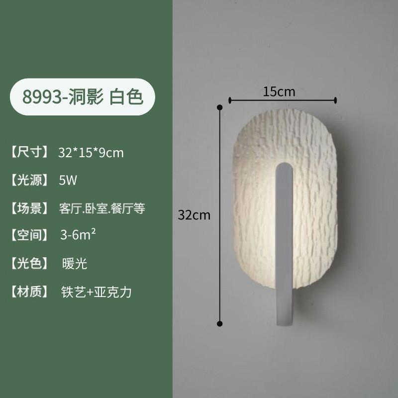 热销北欧创意卧室床头壁灯酒店民宿楼梯客厅背景墙客房走廊灯